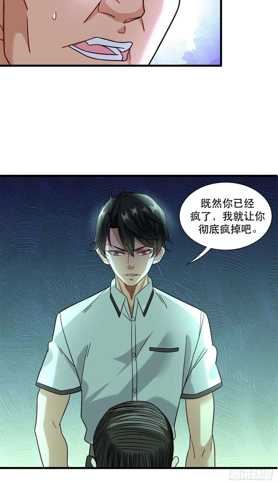 新极品全能高手66 超人夏天