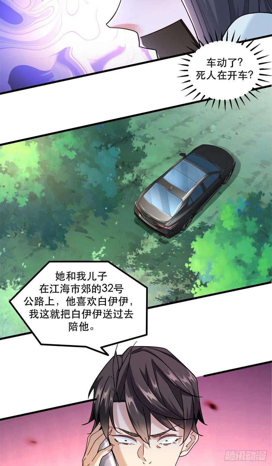 新极品全能高手66 超人夏天