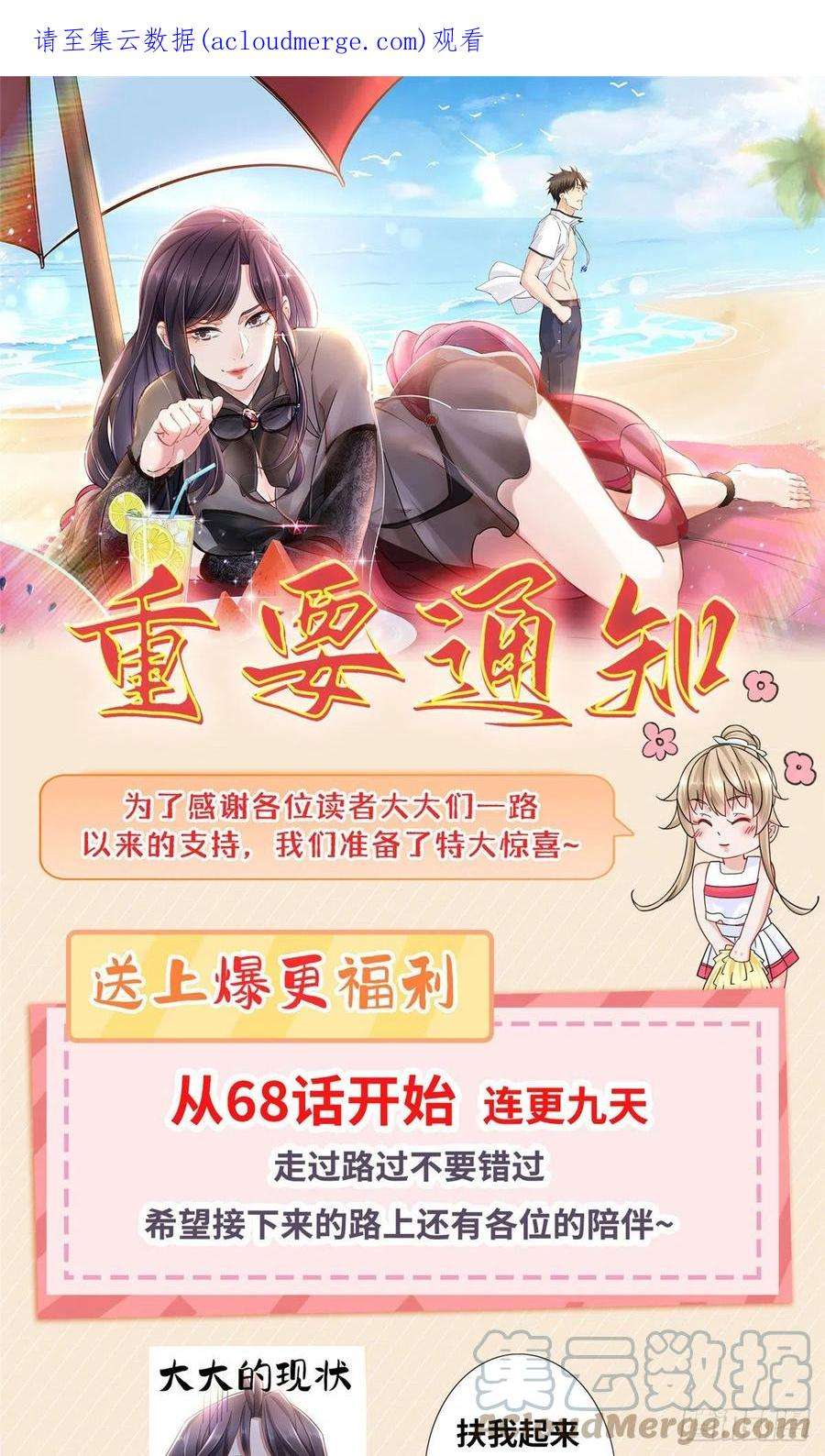新极品全能高手付费公告