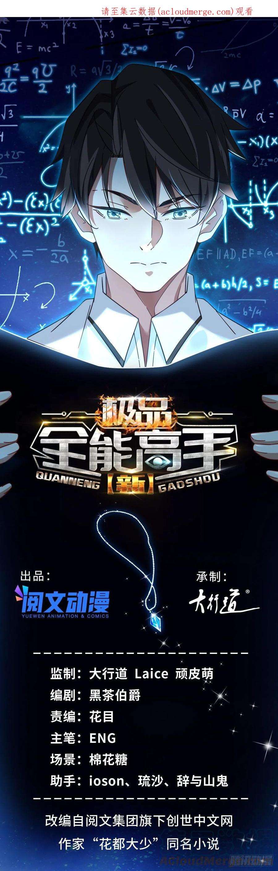 新极品全能高手68 开房只为做任务