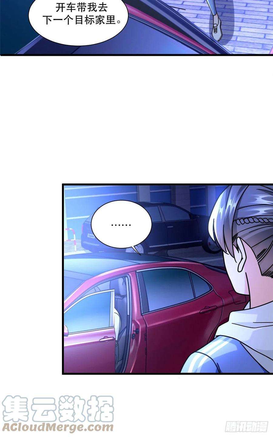 新极品全能高手68 开房只为做任务