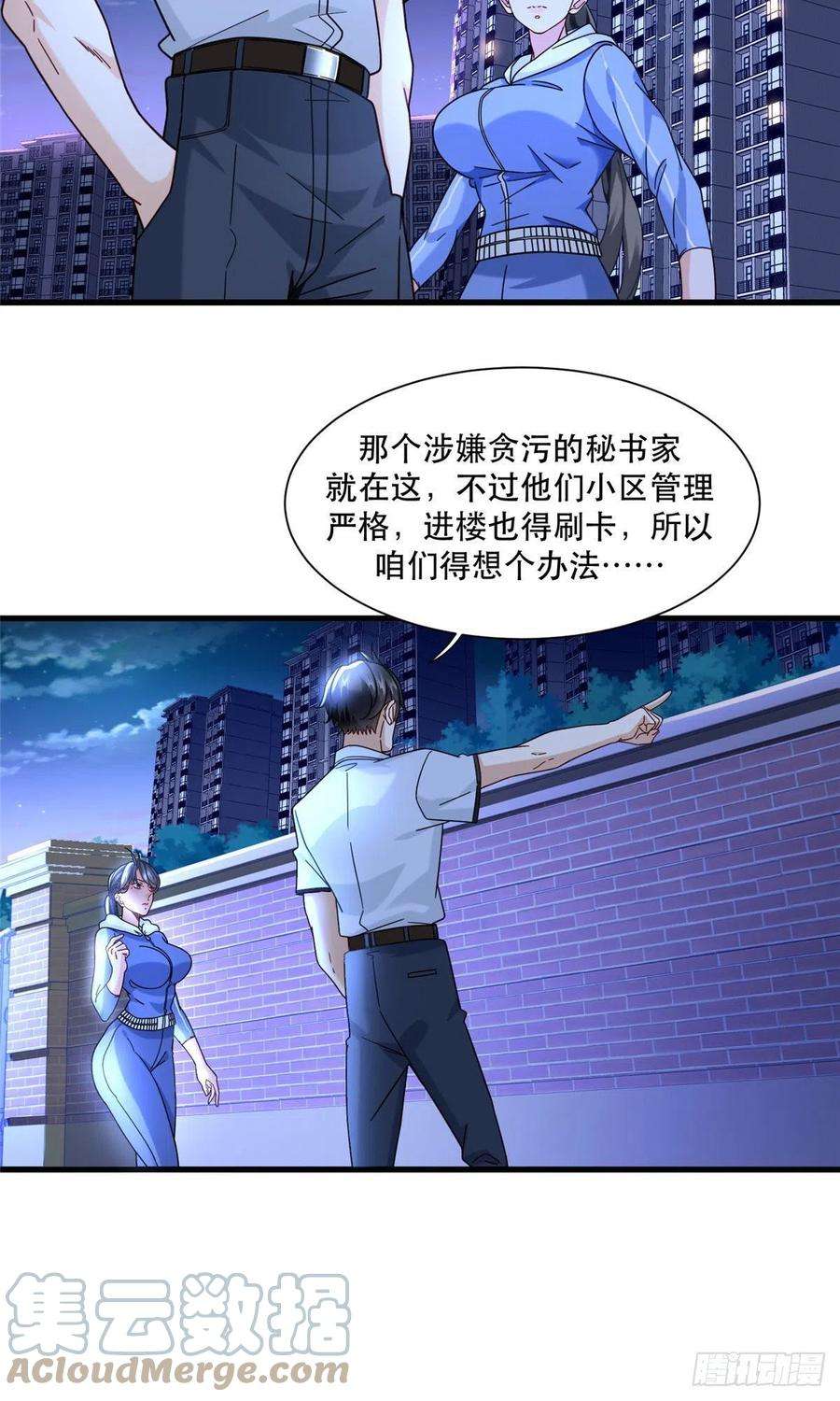 新极品全能高手68 开房只为做任务