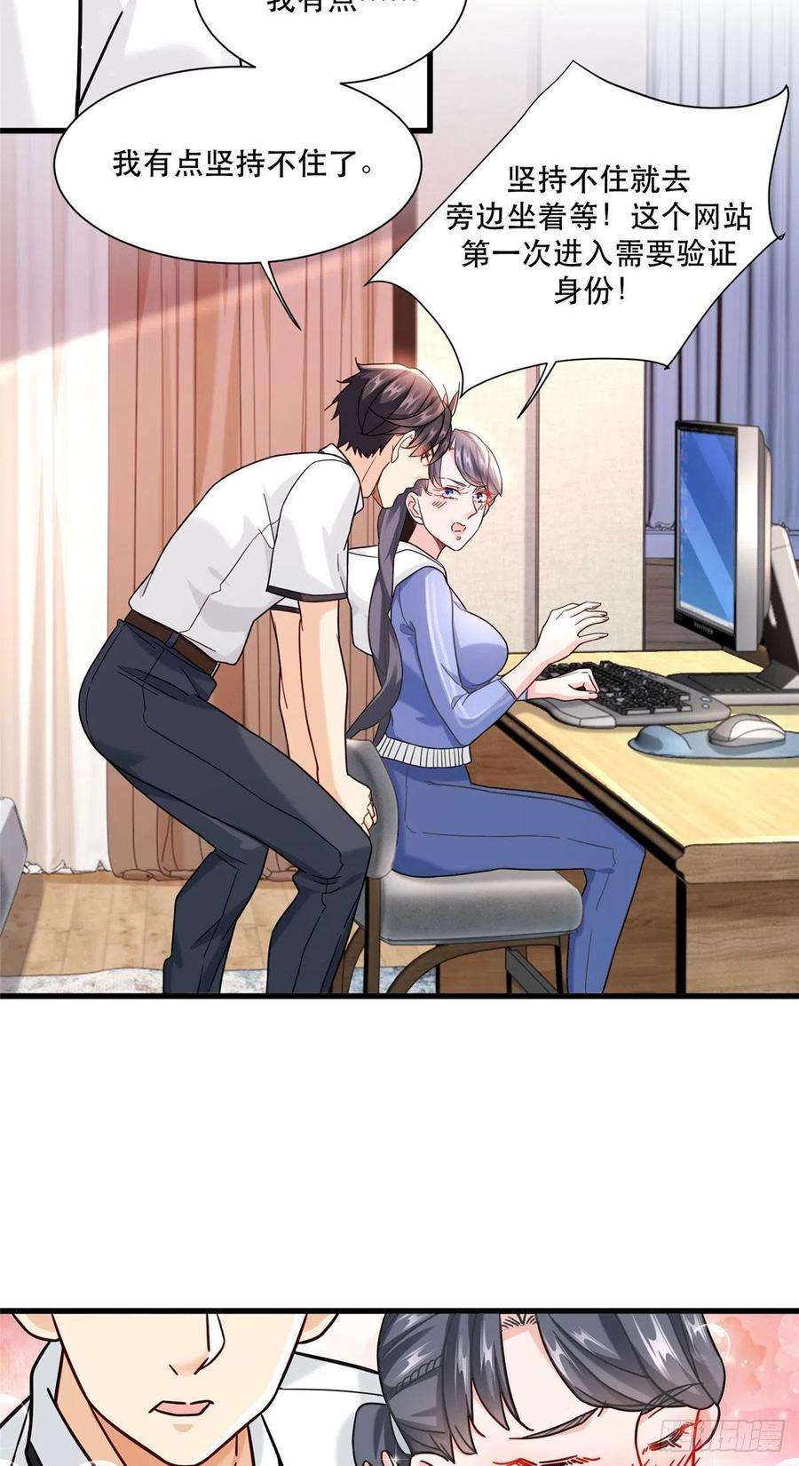 新极品全能高手68 开房只为做任务