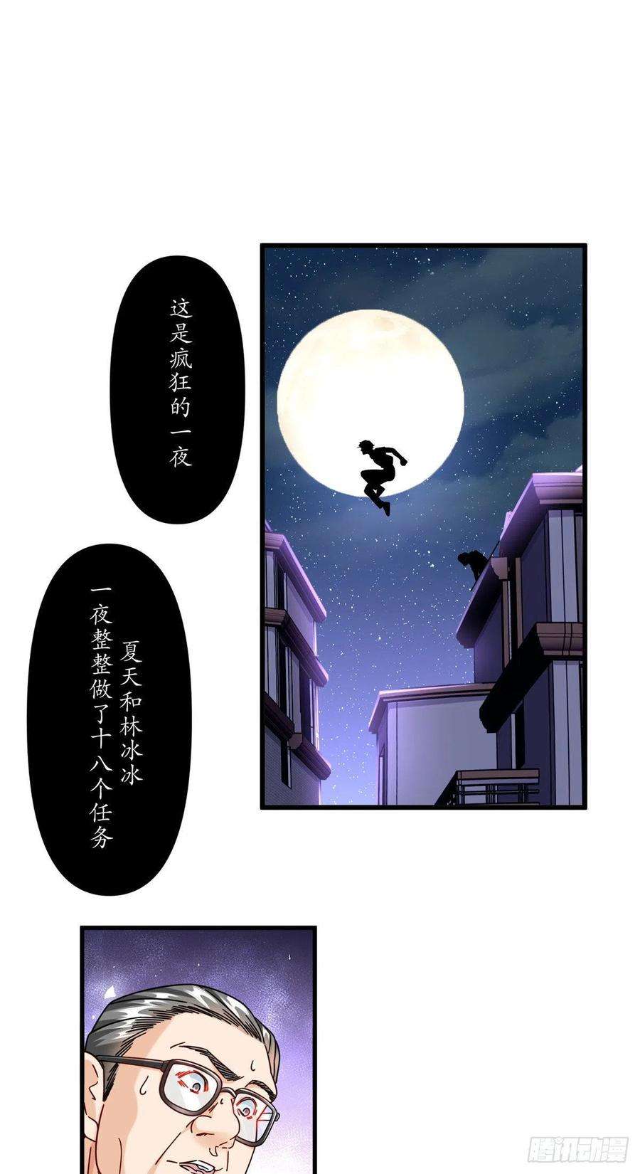 新极品全能高手70 同行是冤家