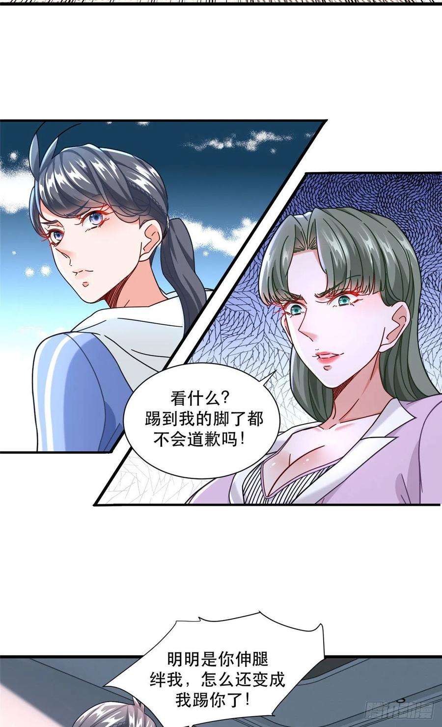 新极品全能高手70 同行是冤家