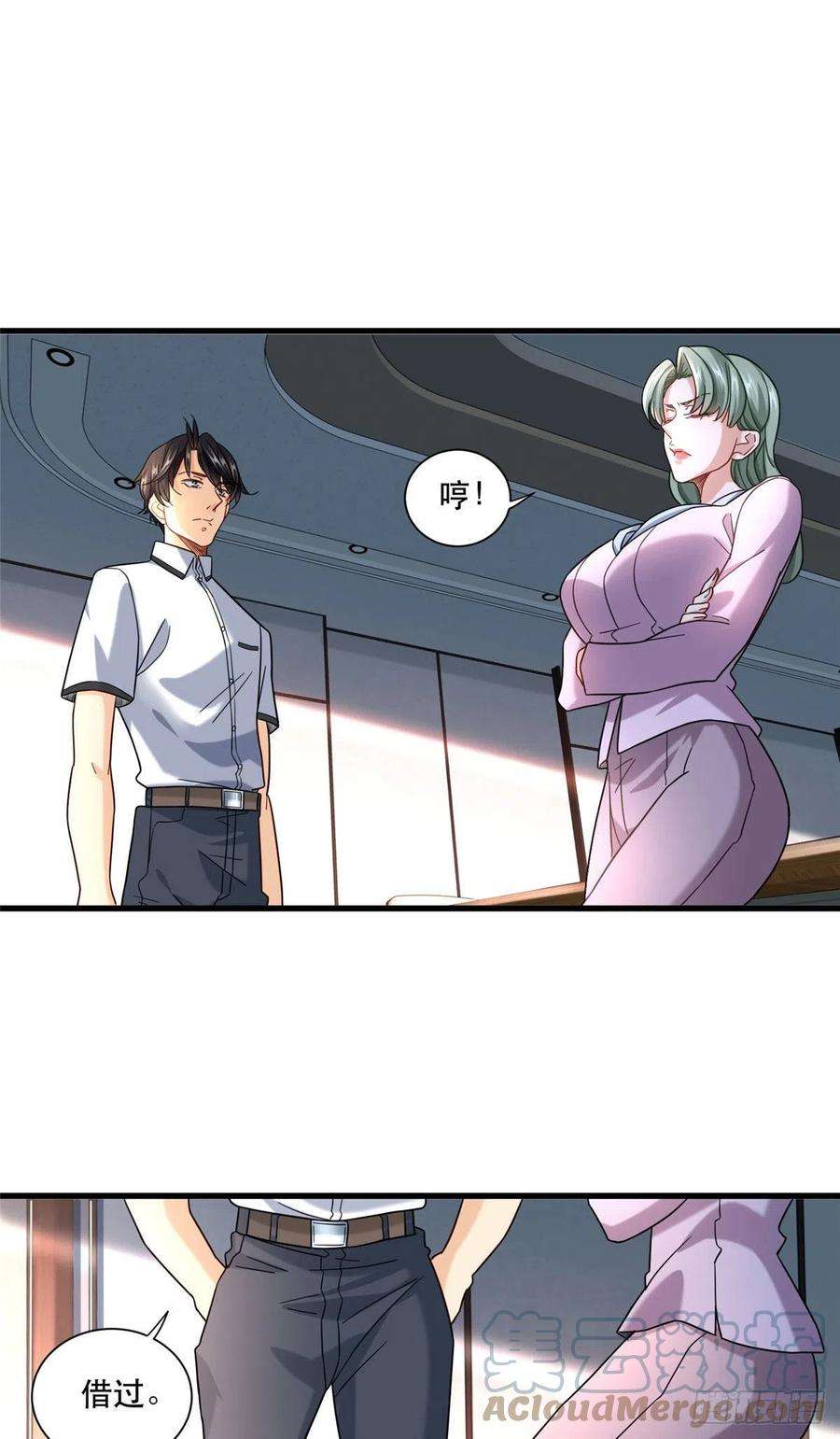 新极品全能高手70 同行是冤家