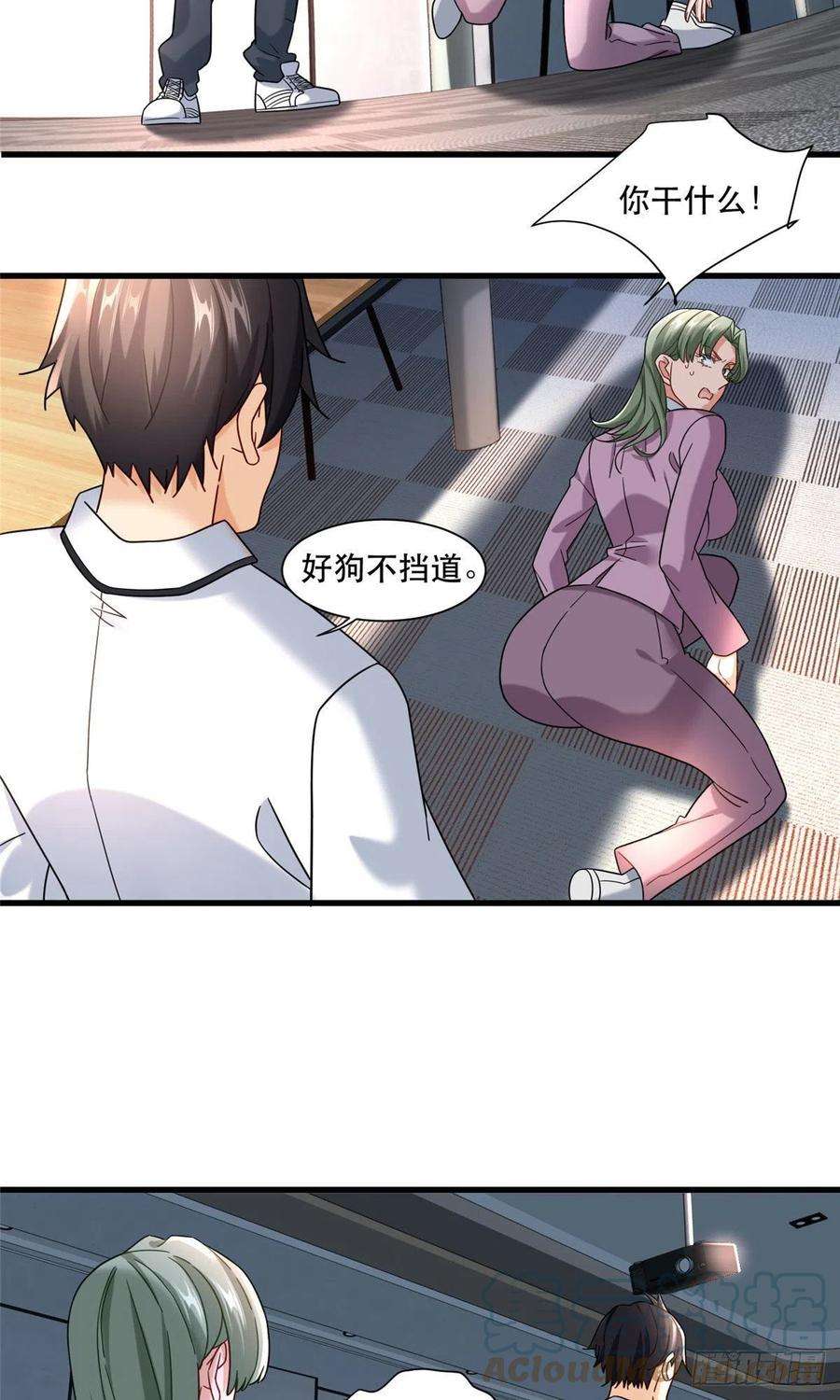 新极品全能高手70 同行是冤家