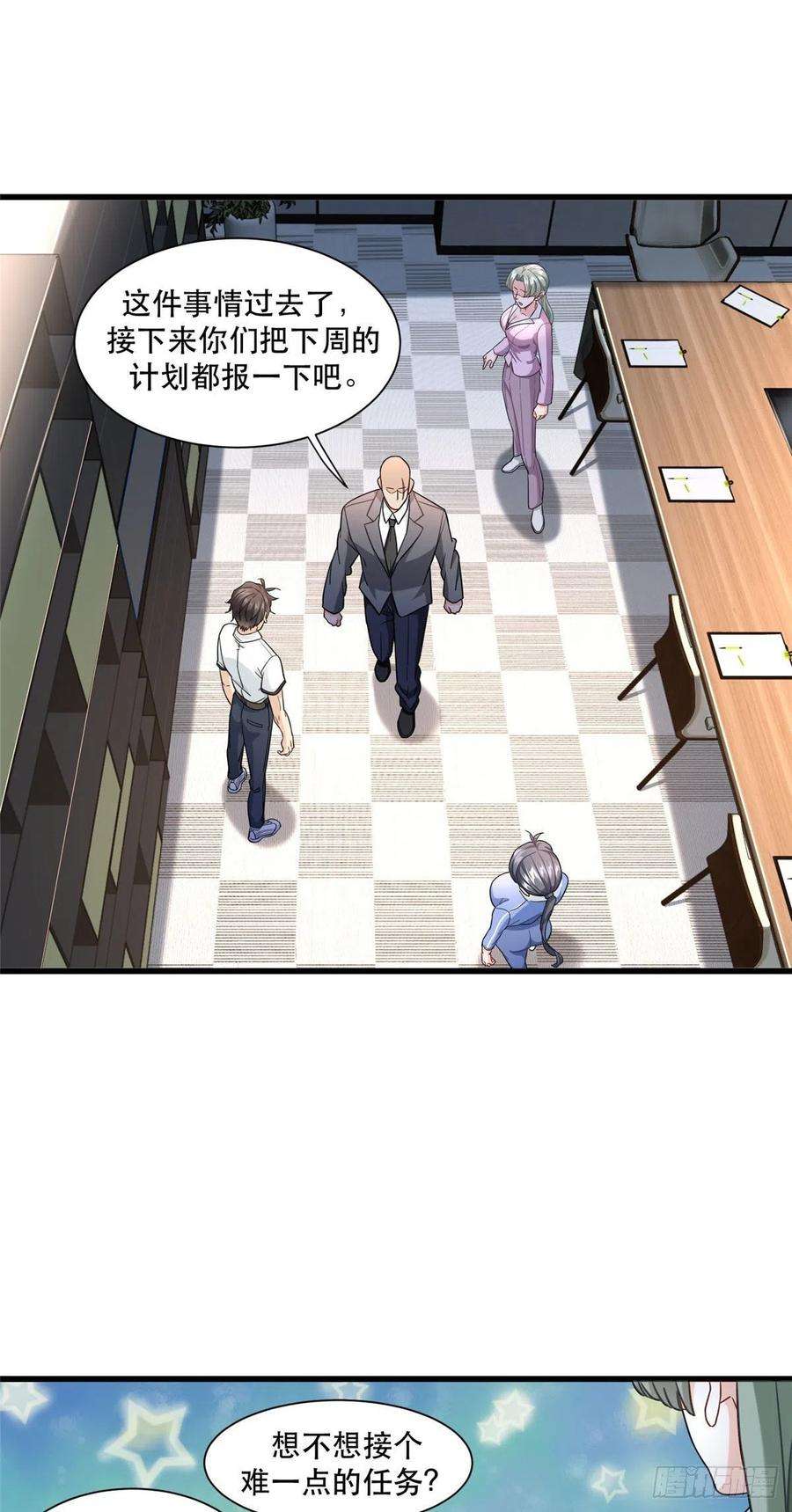 新极品全能高手70 同行是冤家