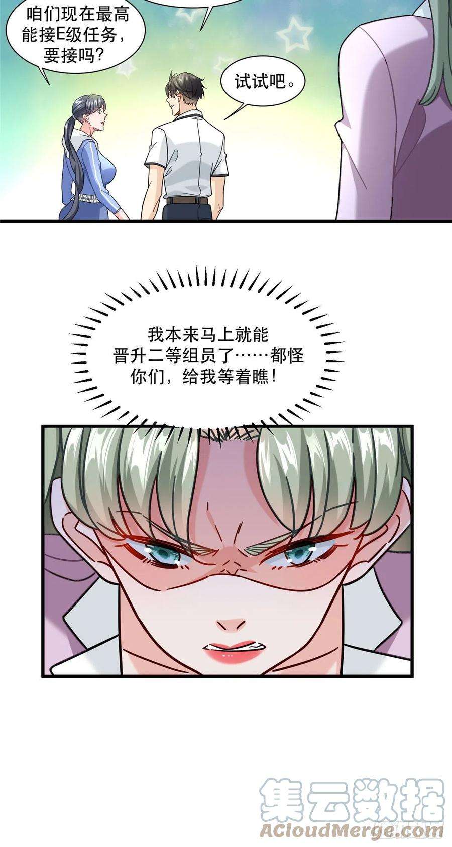 新极品全能高手70 同行是冤家