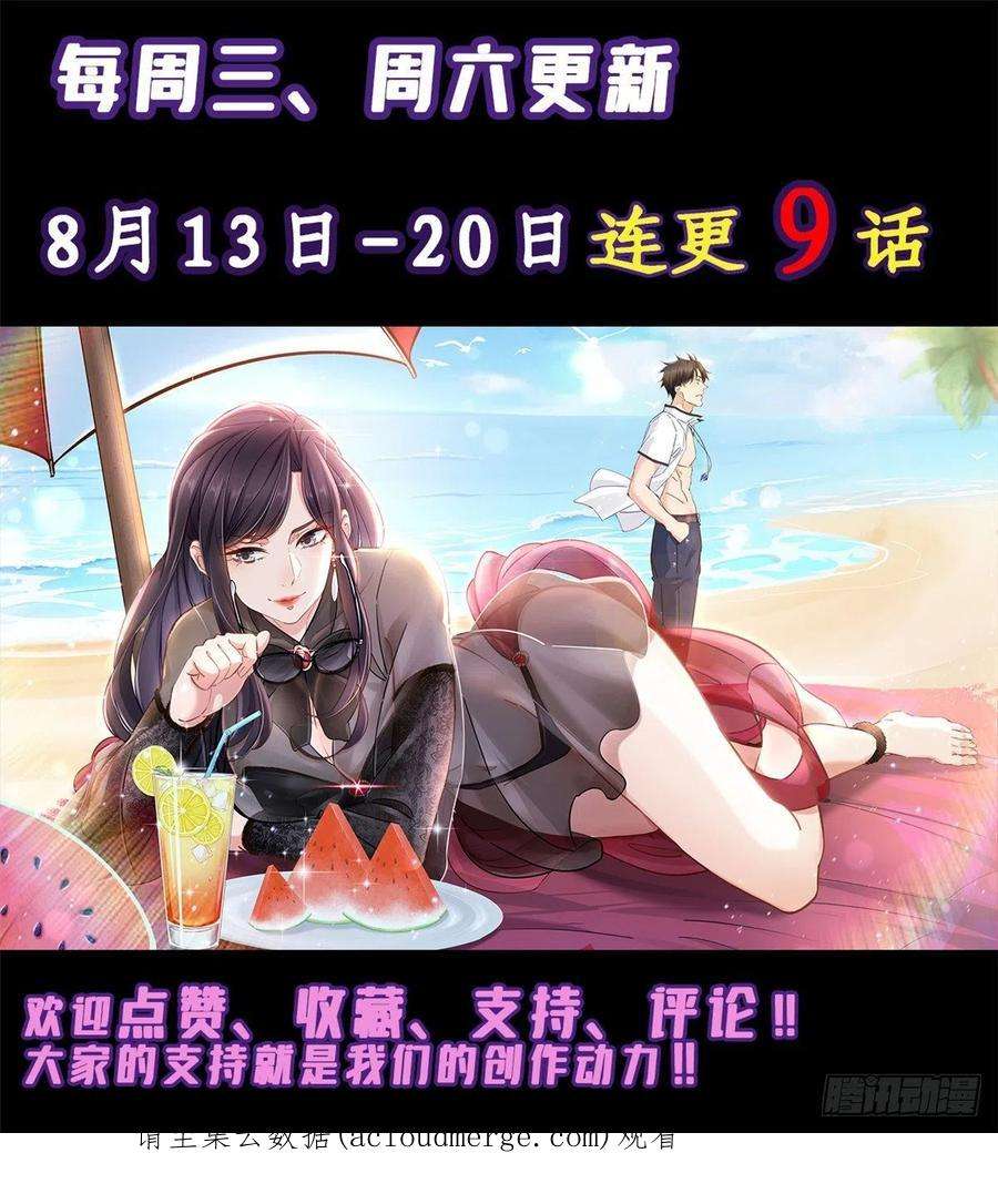 新极品全能高手70 同行是冤家