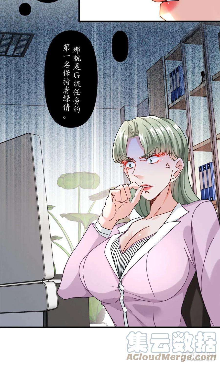 新极品全能高手70 同行是冤家