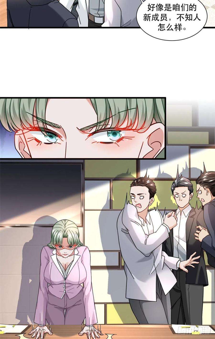 新极品全能高手70 同行是冤家