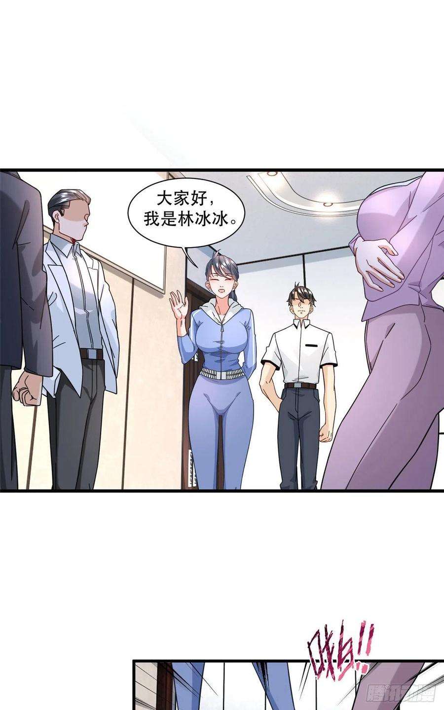 新极品全能高手70 同行是冤家