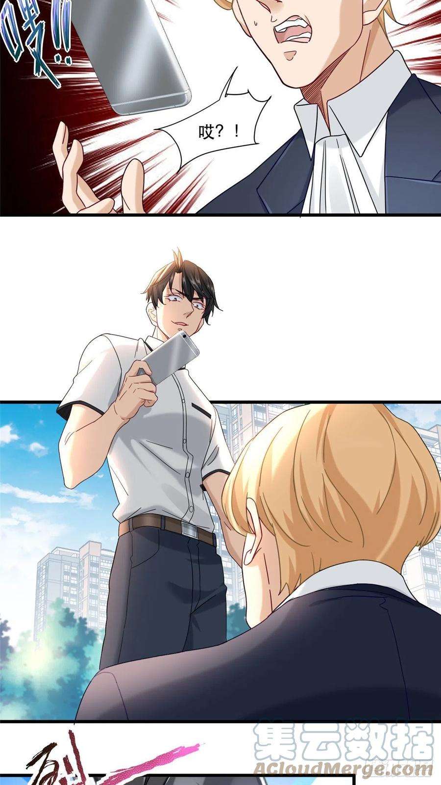 新极品全能高手71 任务：流沙组织