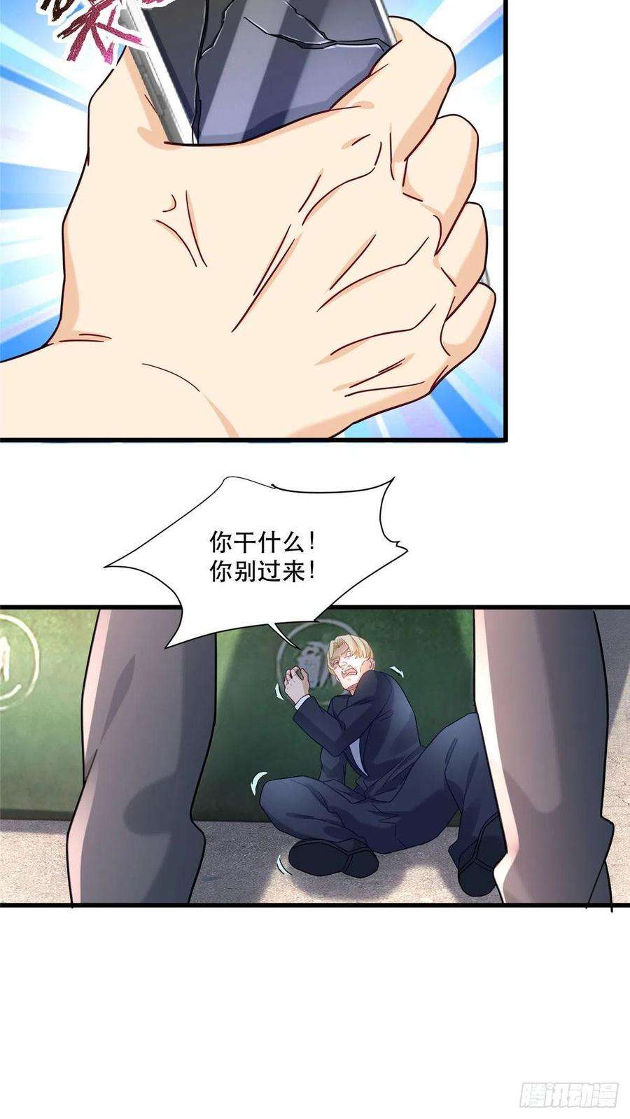 新极品全能高手71 任务：流沙组织