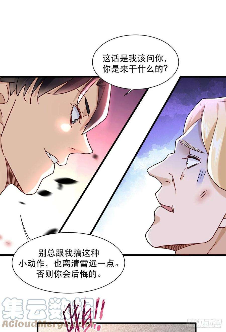 新极品全能高手71 任务：流沙组织