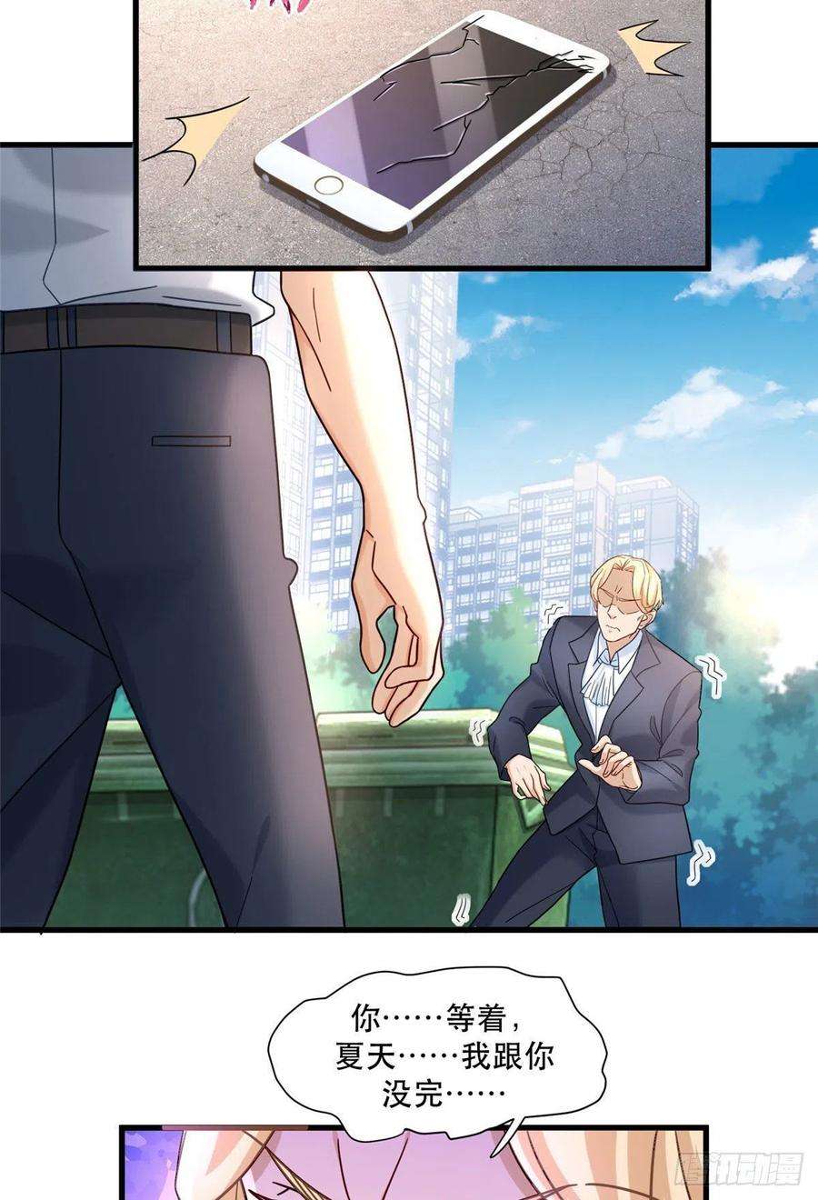 新极品全能高手71 任务：流沙组织