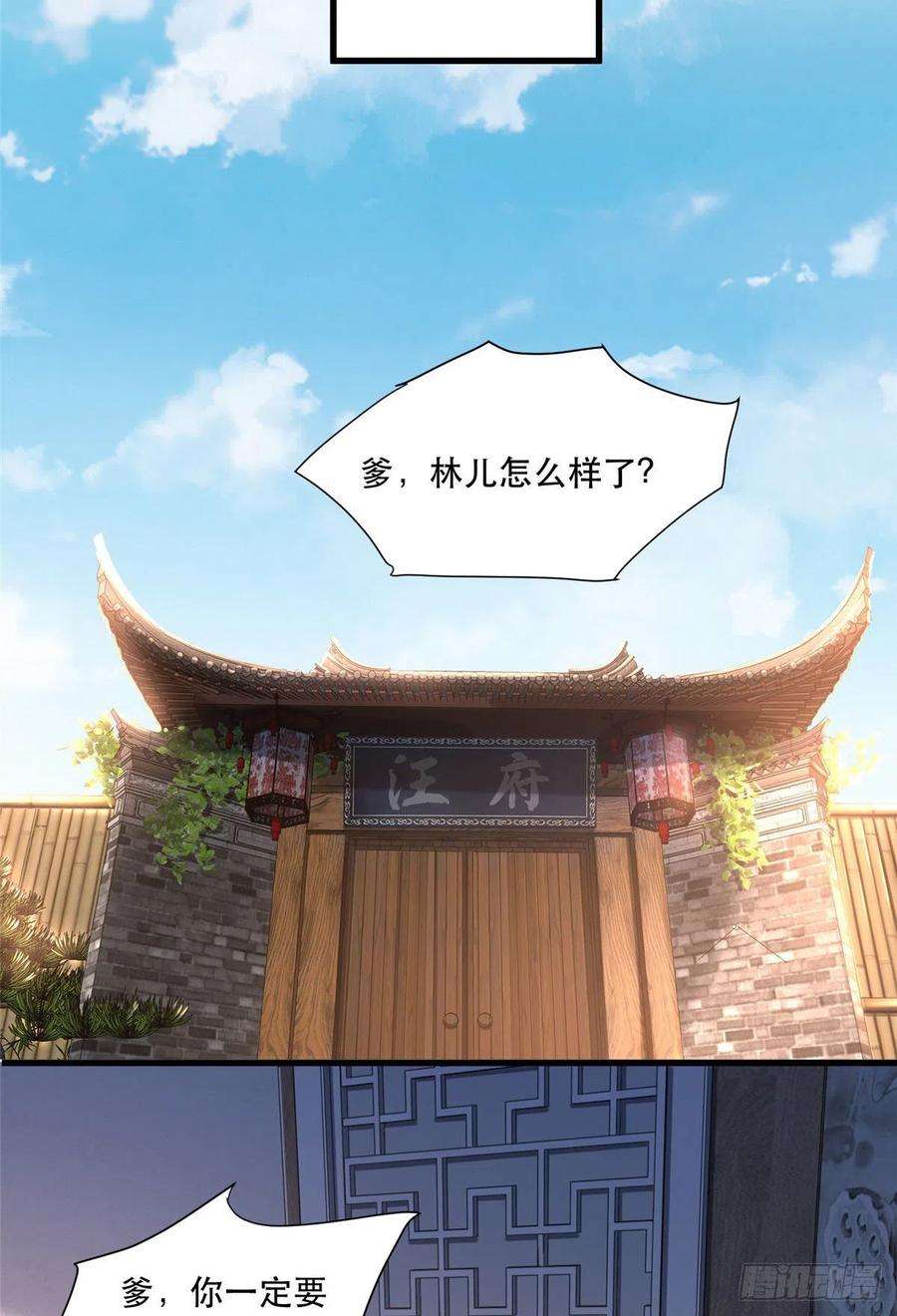 新极品全能高手71 任务：流沙组织