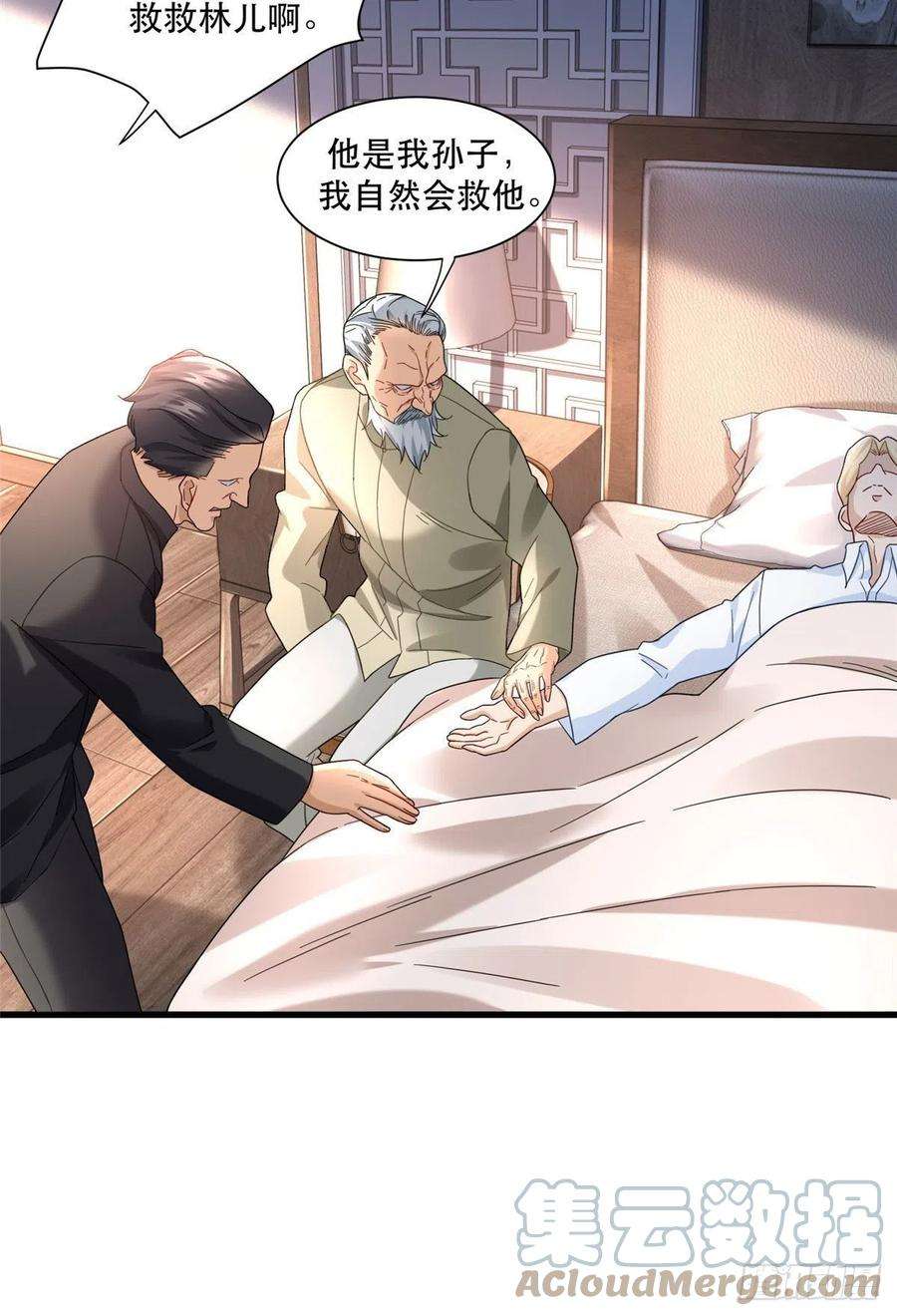 新极品全能高手71 任务：流沙组织