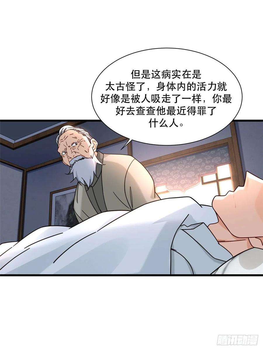 新极品全能高手71 任务：流沙组织