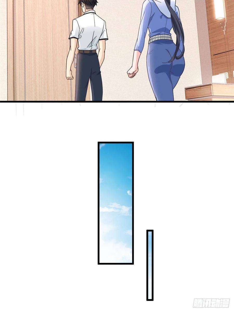 新极品全能高手71 任务：流沙组织