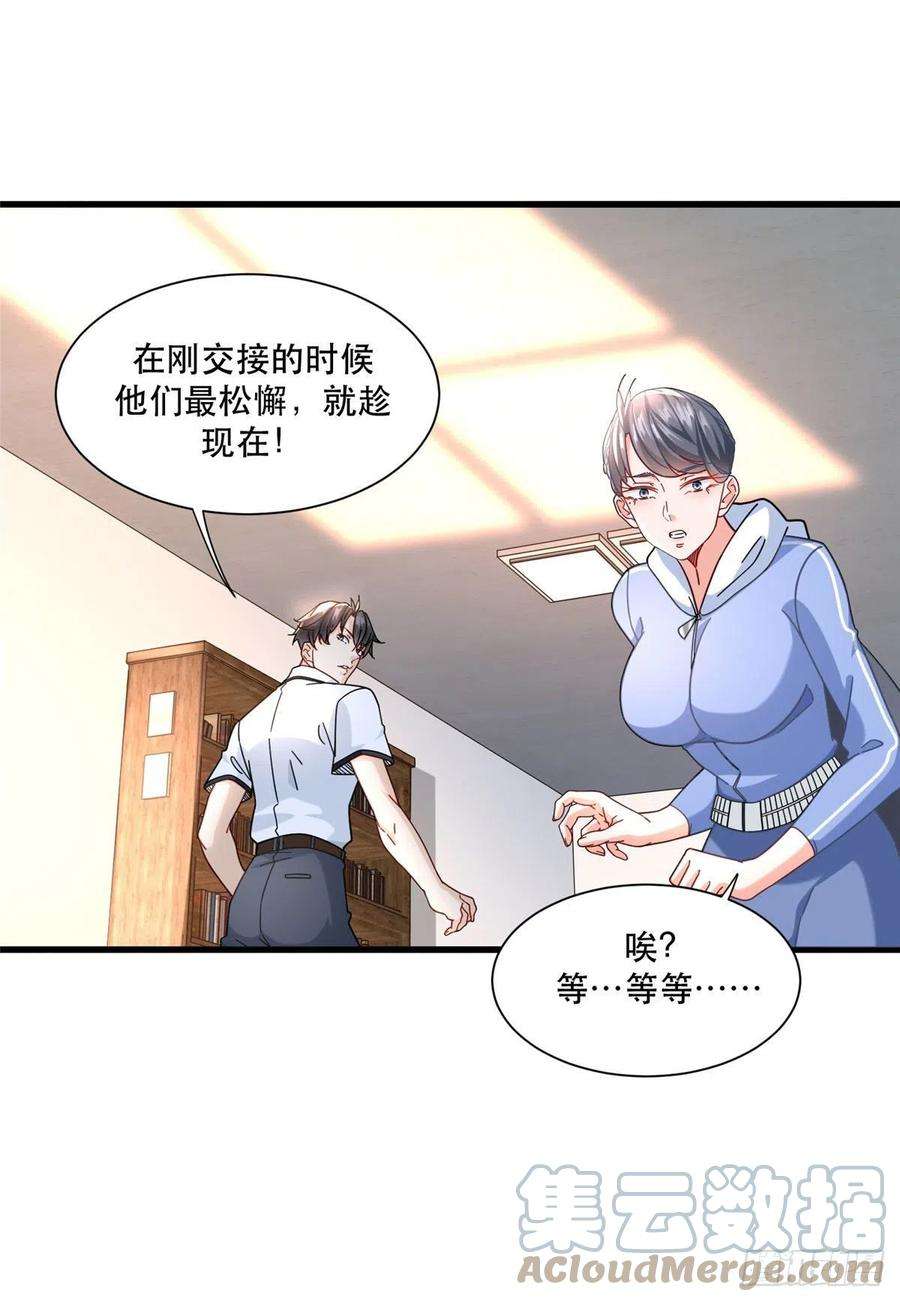 新极品全能高手71 任务：流沙组织