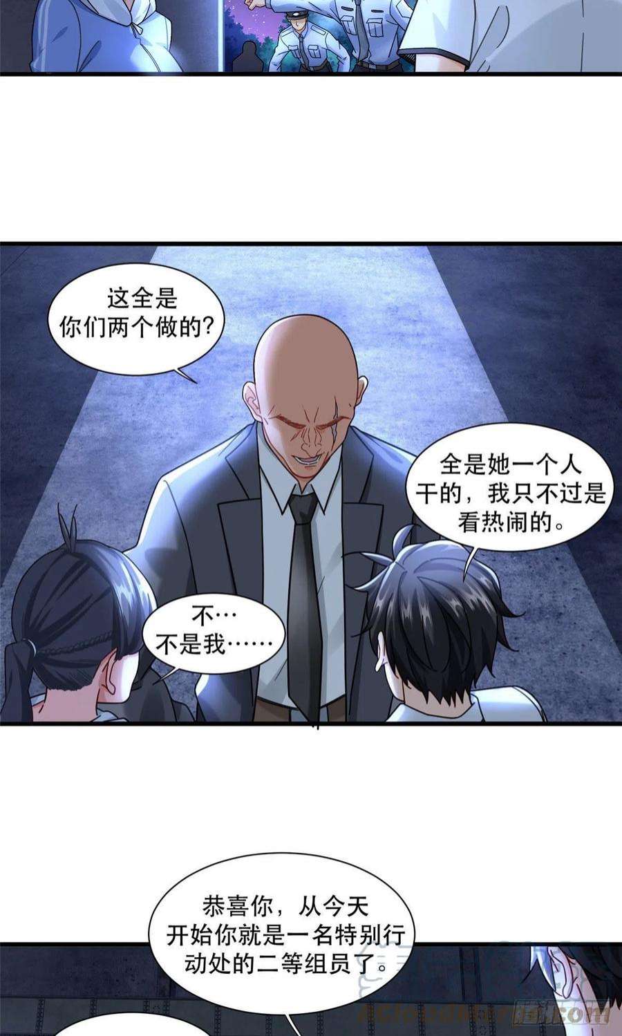 新极品全能高手72 我只是看热闹的