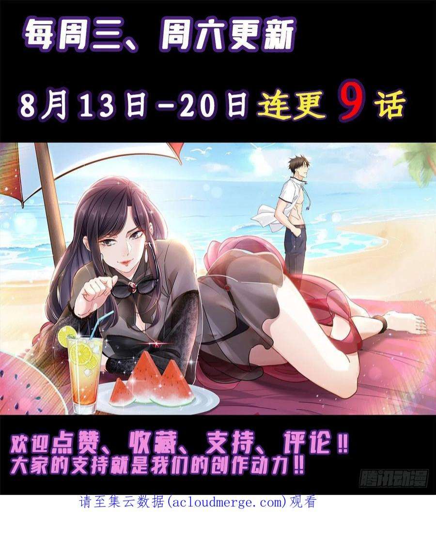 新极品全能高手72 我只是看热闹的
