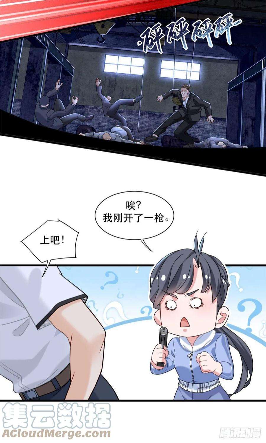新极品全能高手72 我只是看热闹的