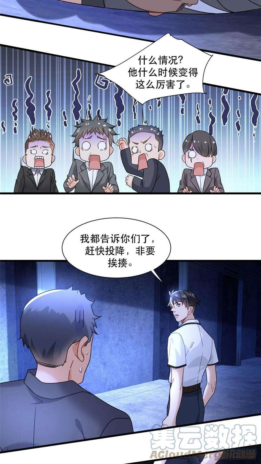 新极品全能高手72 我只是看热闹的