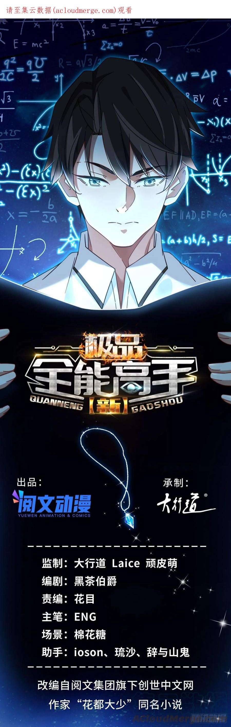 新极品全能高手73 三车对撞