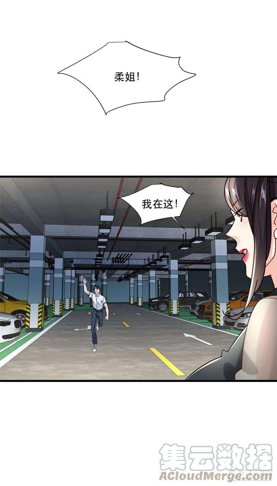 新极品全能高手73 三车对撞