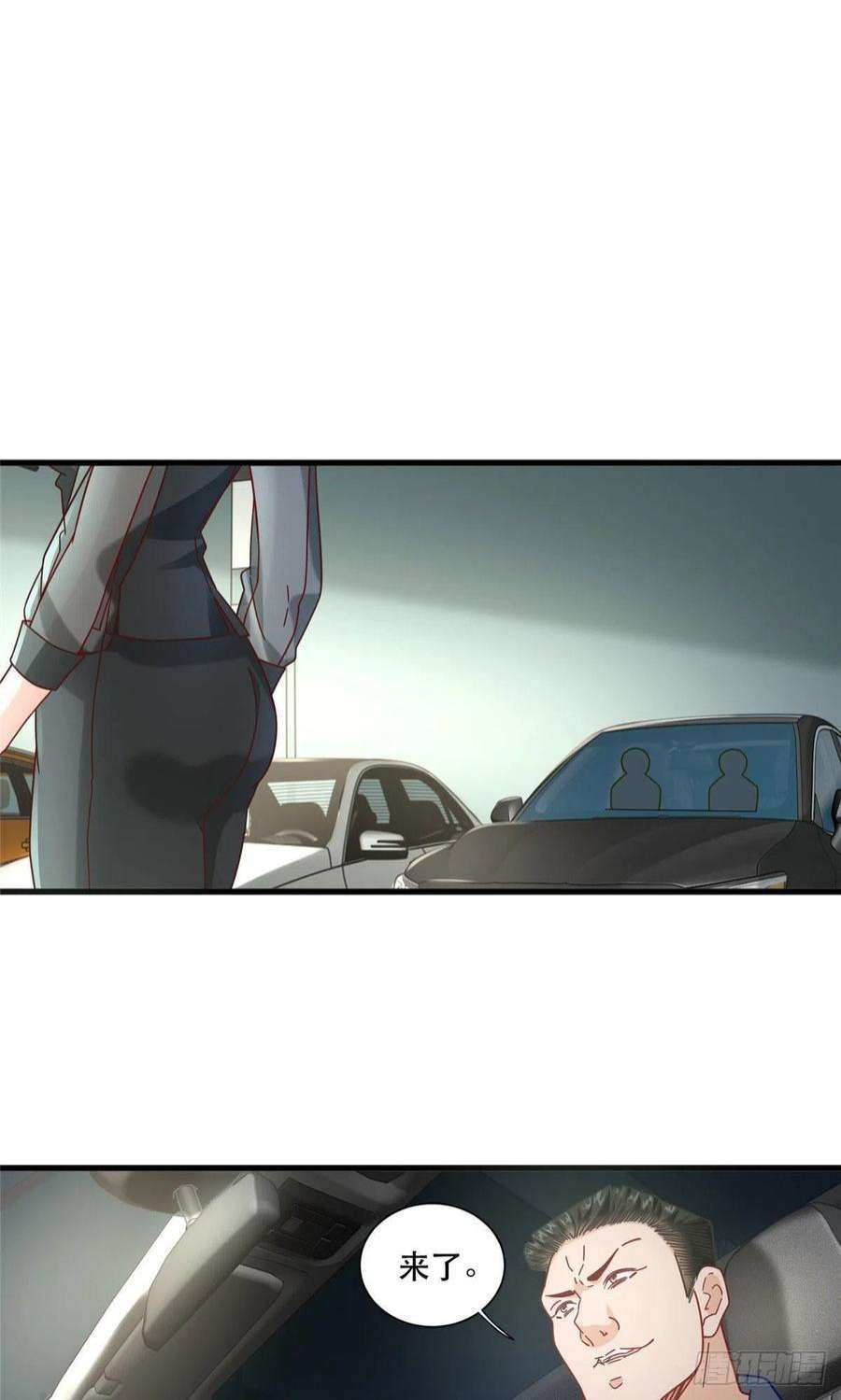 新极品全能高手73 三车对撞