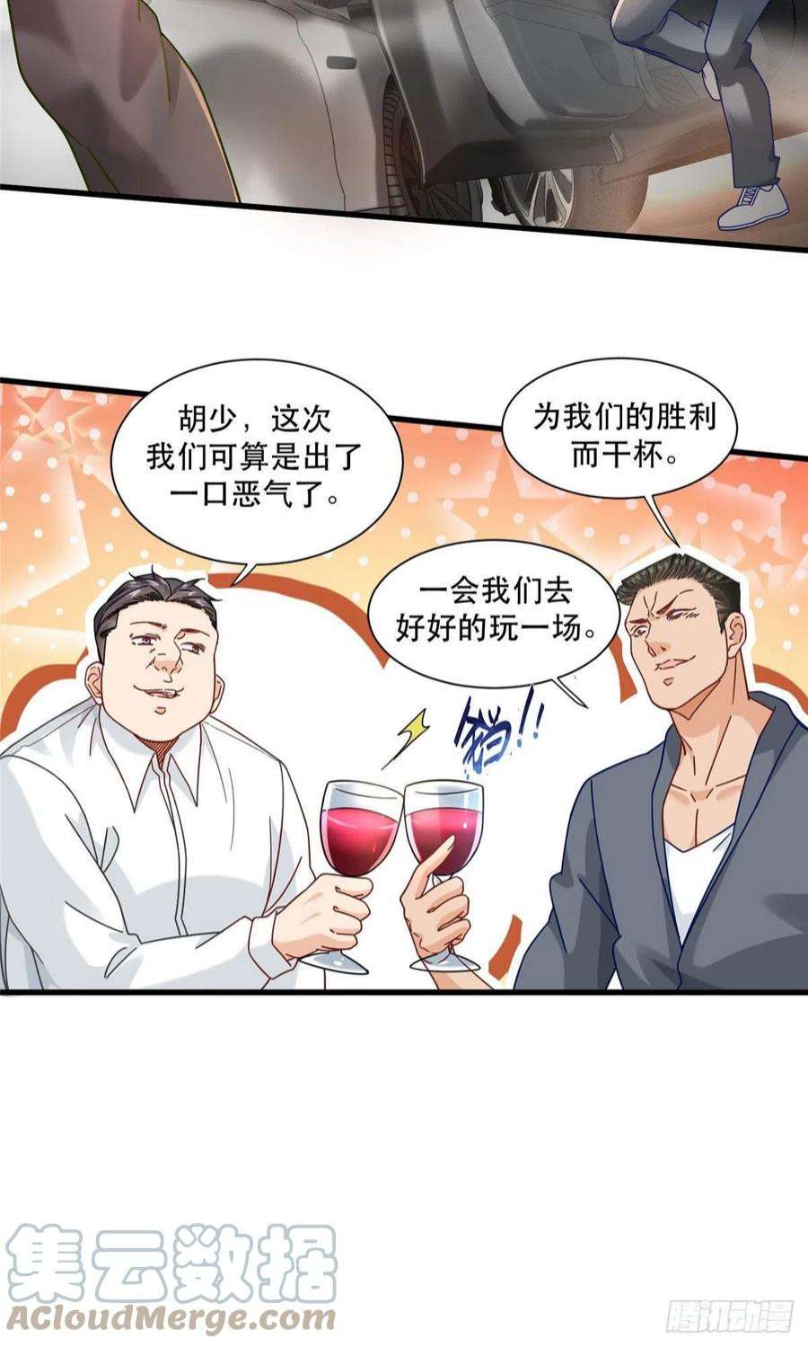 新极品全能高手73 三车对撞