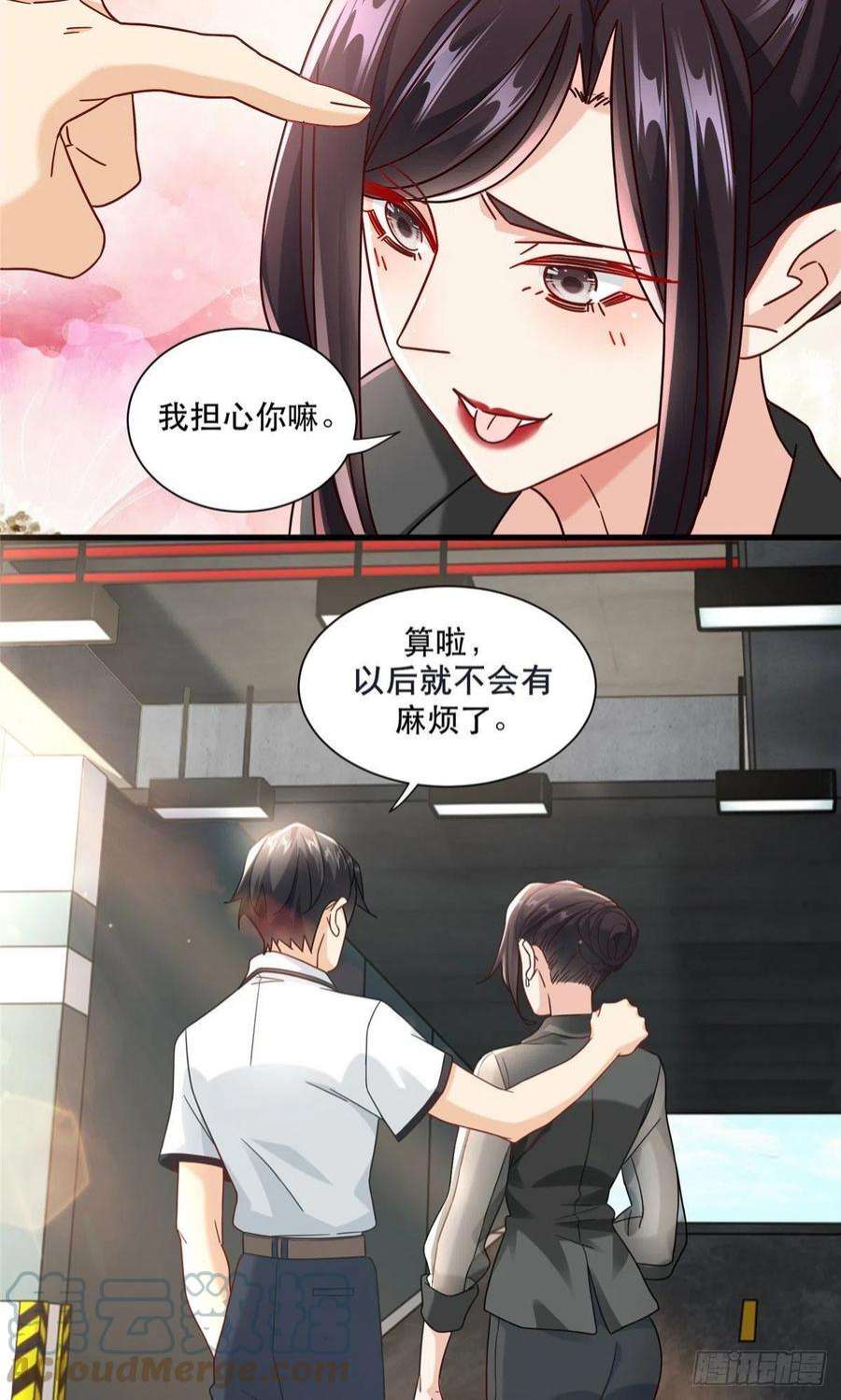 新极品全能高手73 三车对撞