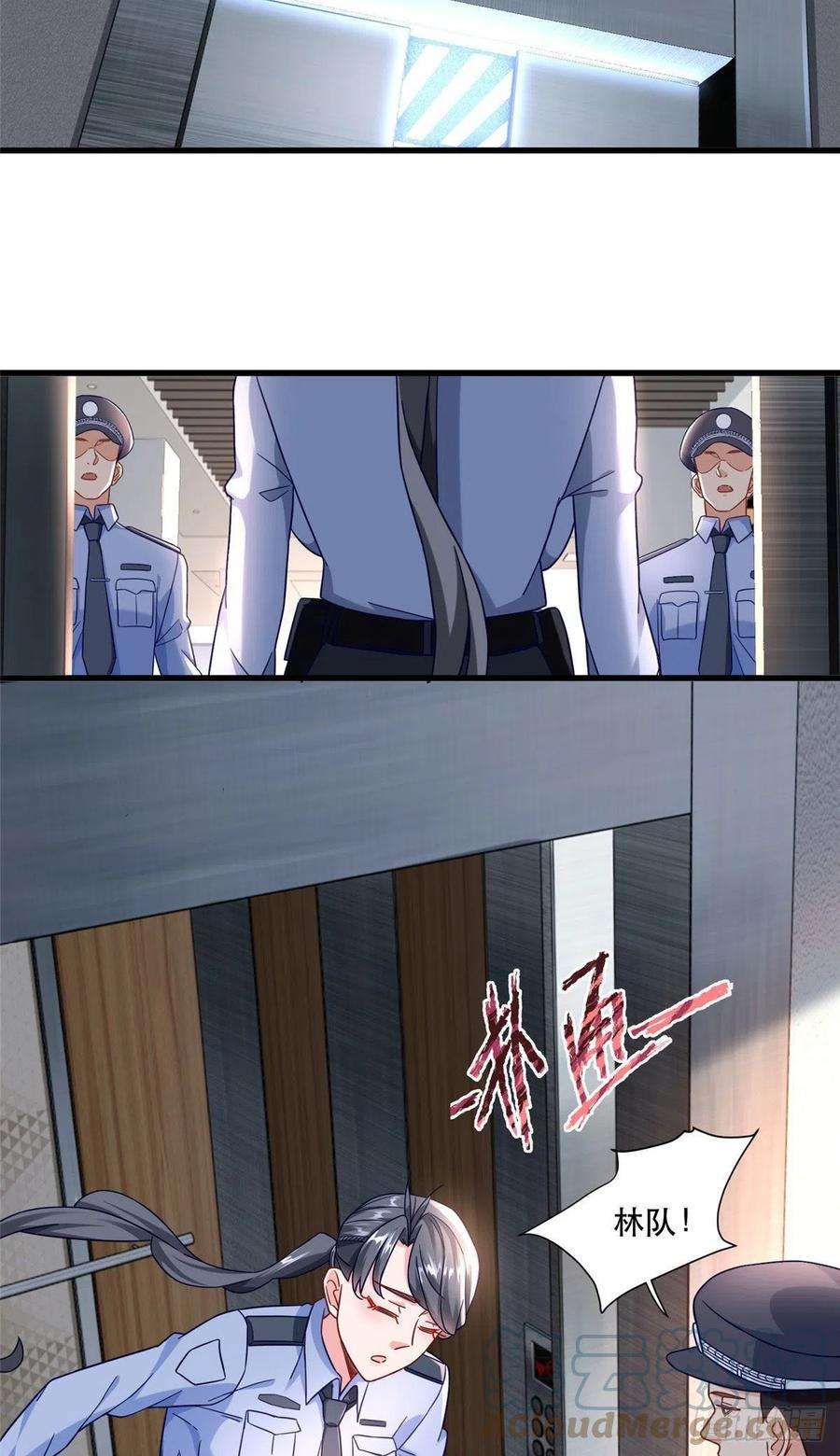 新极品全能高手73 三车对撞