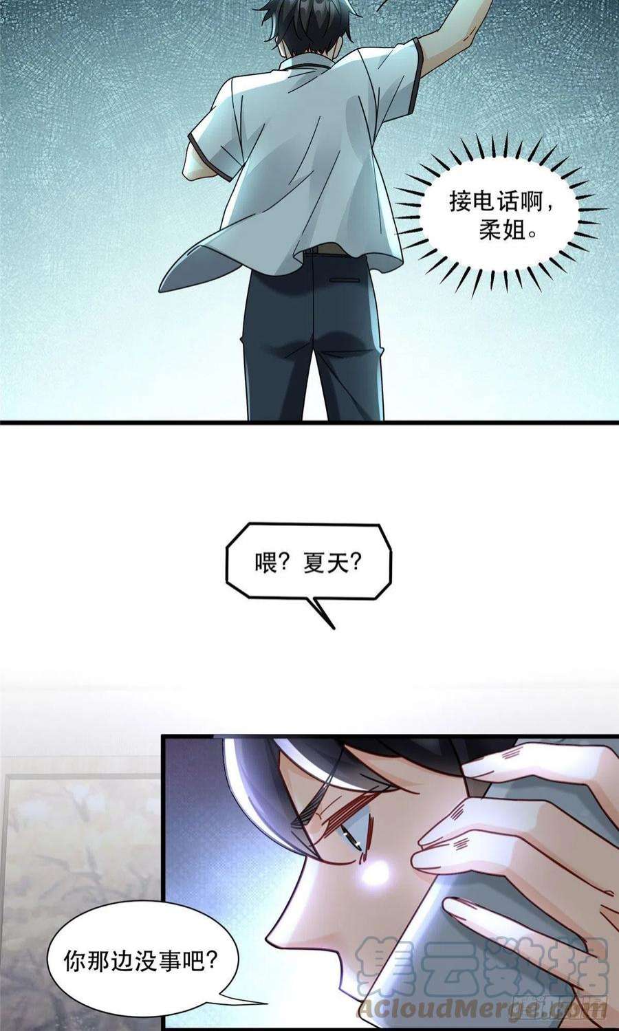 新极品全能高手73 三车对撞