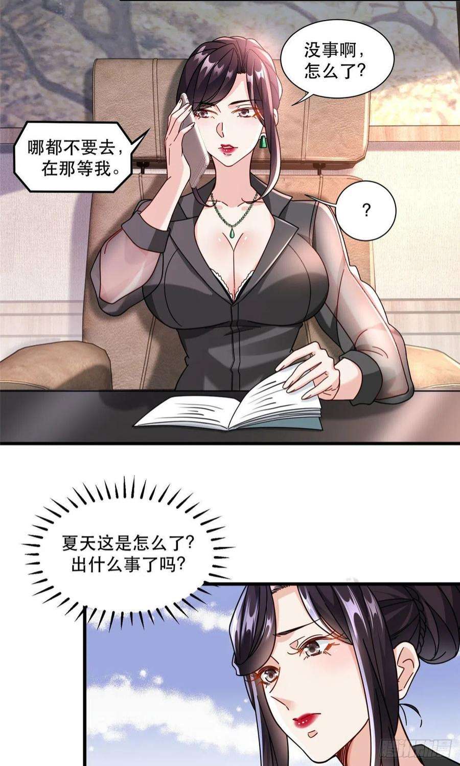 新极品全能高手73 三车对撞