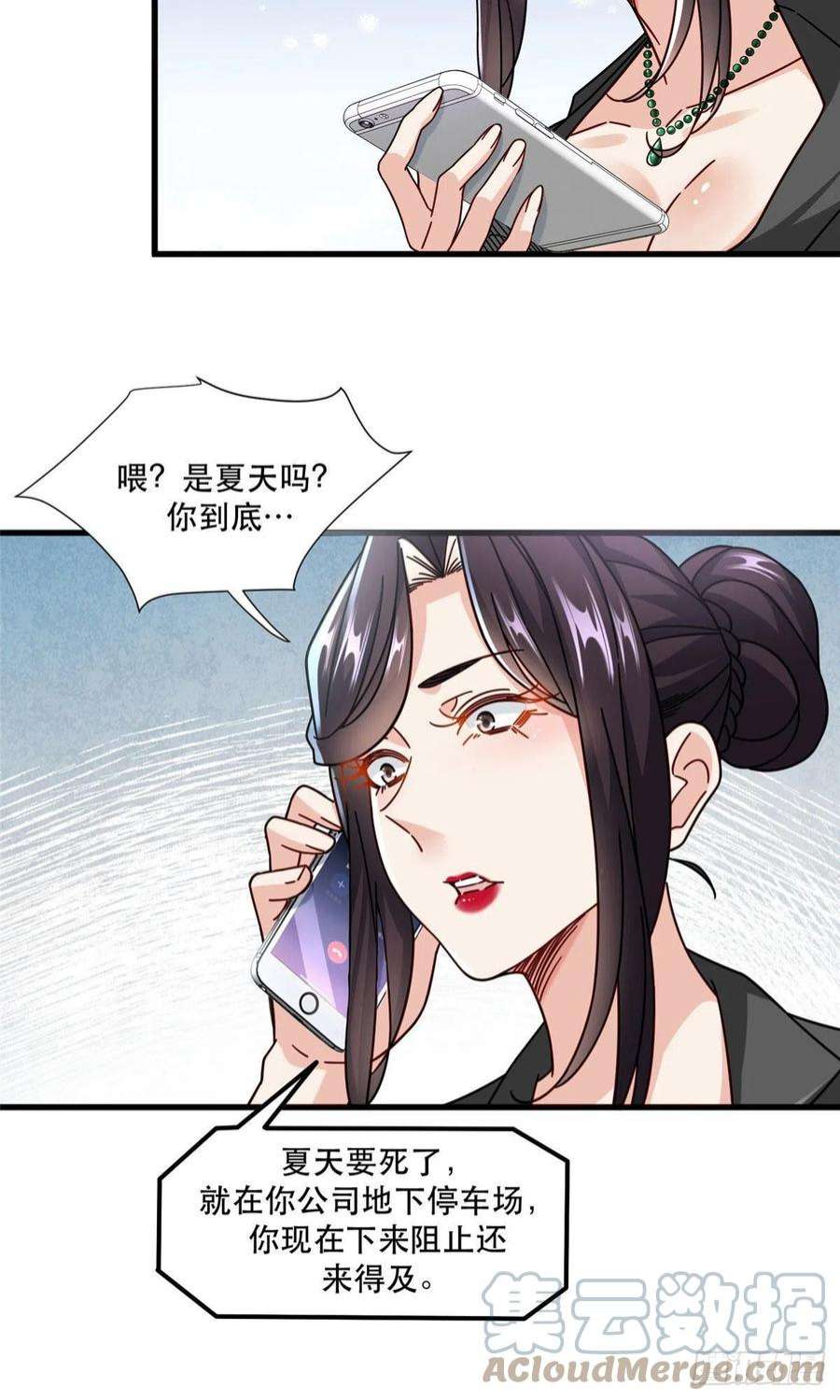 新极品全能高手73 三车对撞
