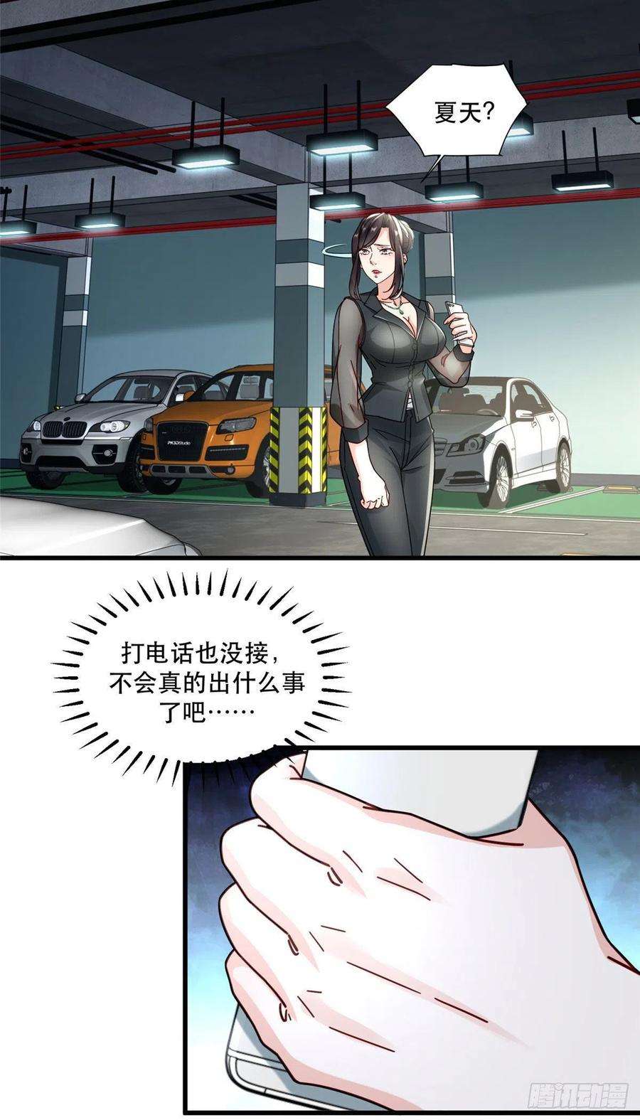 新极品全能高手73 三车对撞
