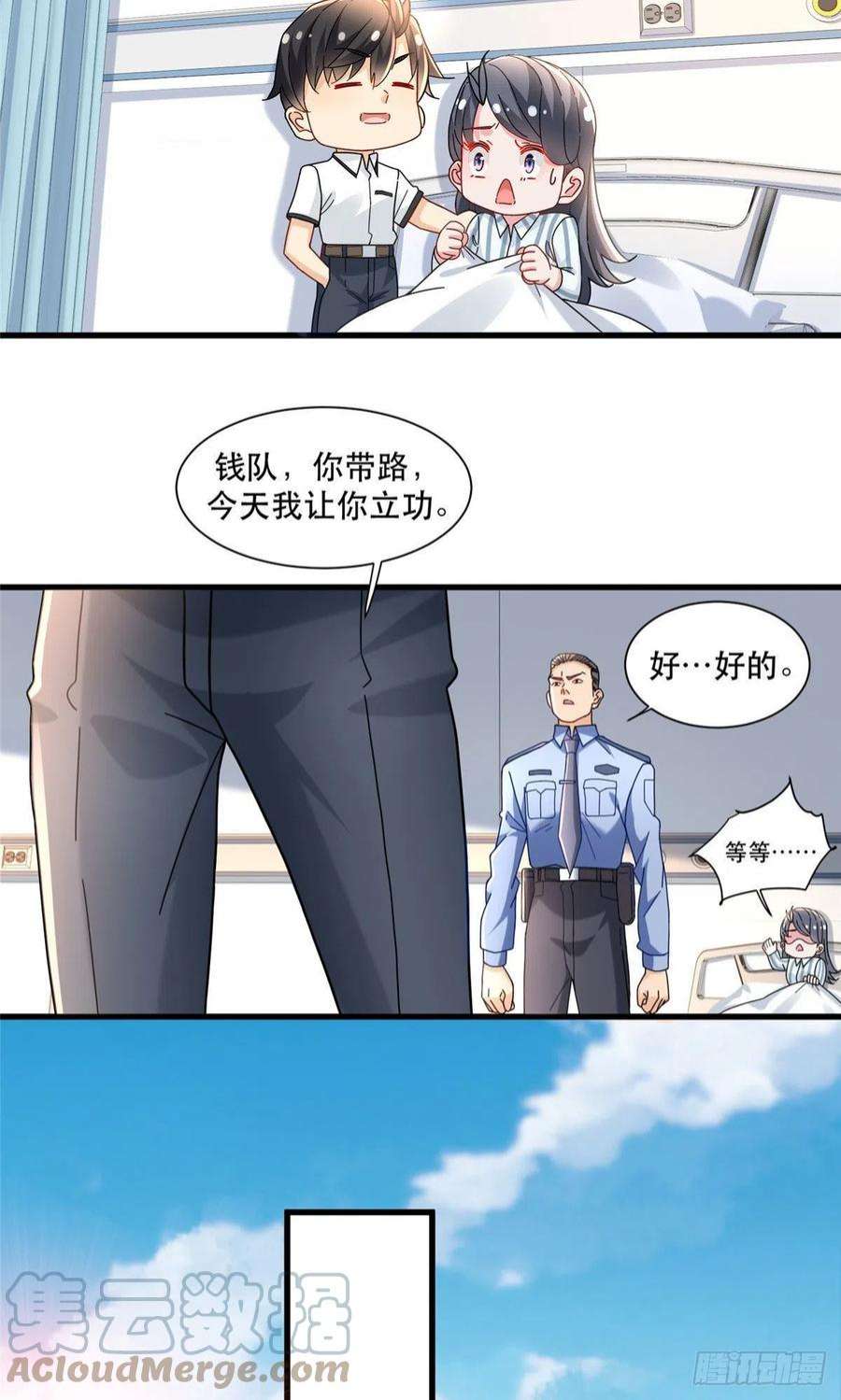 新极品全能高手74 十八楼的电梯