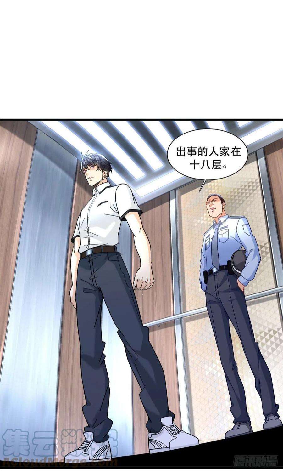 新极品全能高手74 十八楼的电梯