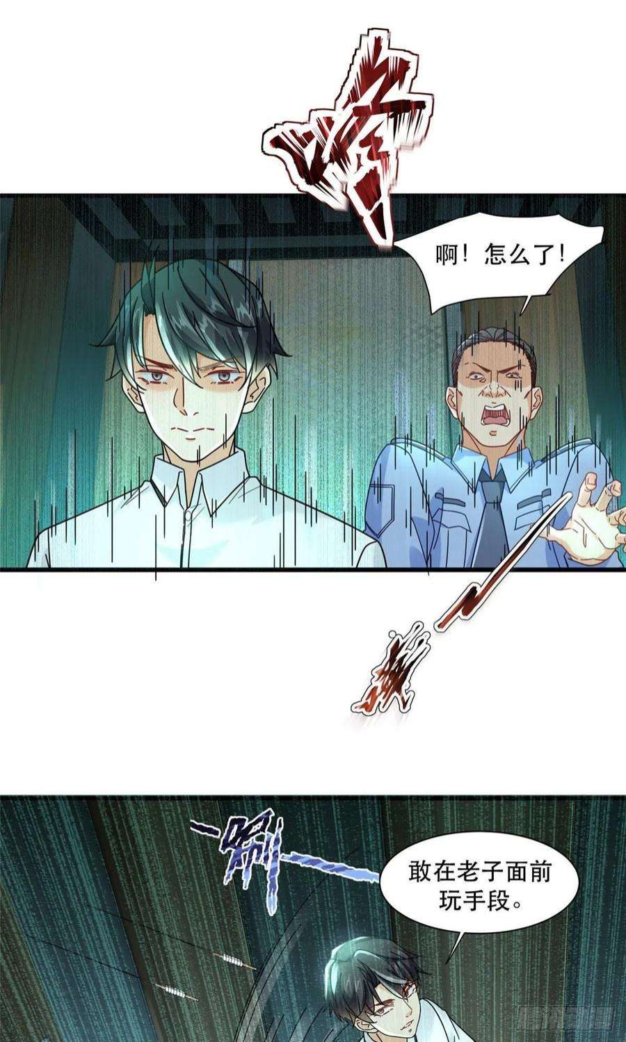 新极品全能高手74 十八楼的电梯