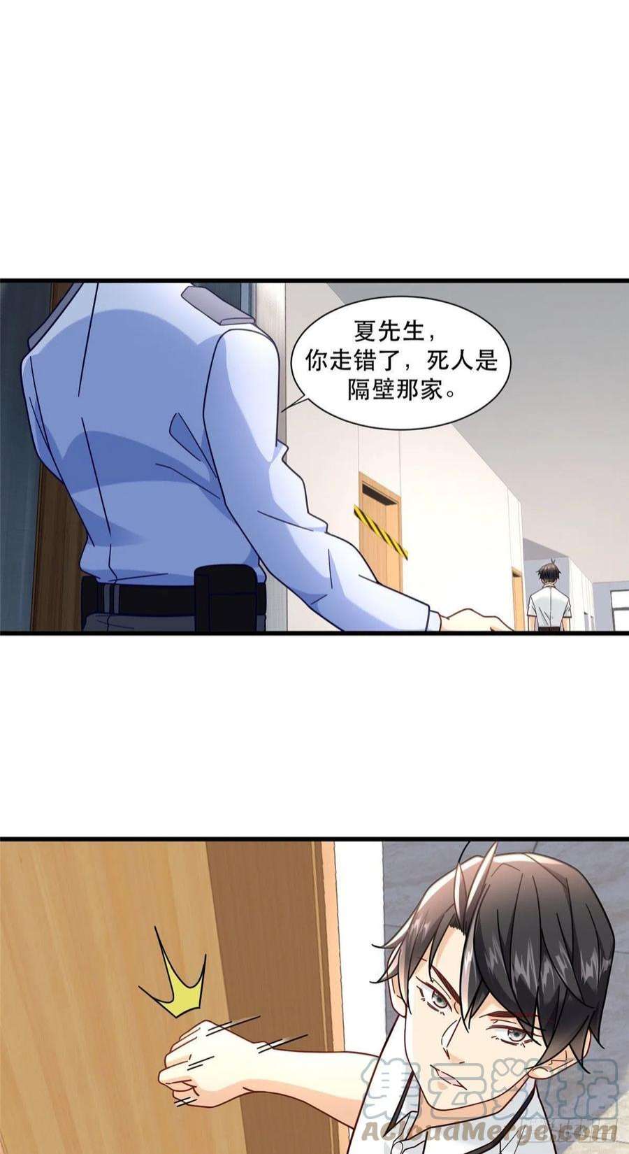 新极品全能高手74 十八楼的电梯