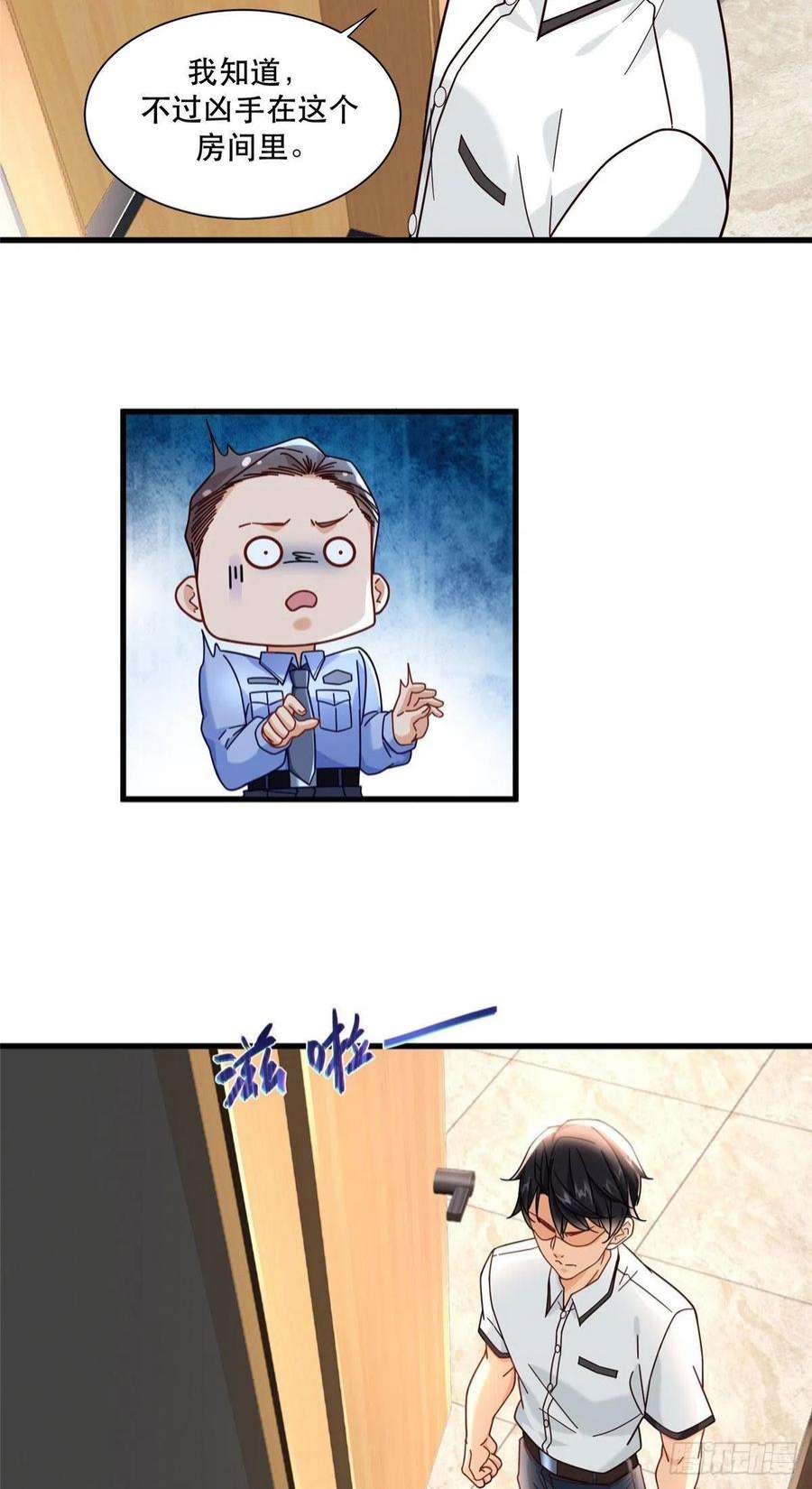 新极品全能高手74 十八楼的电梯