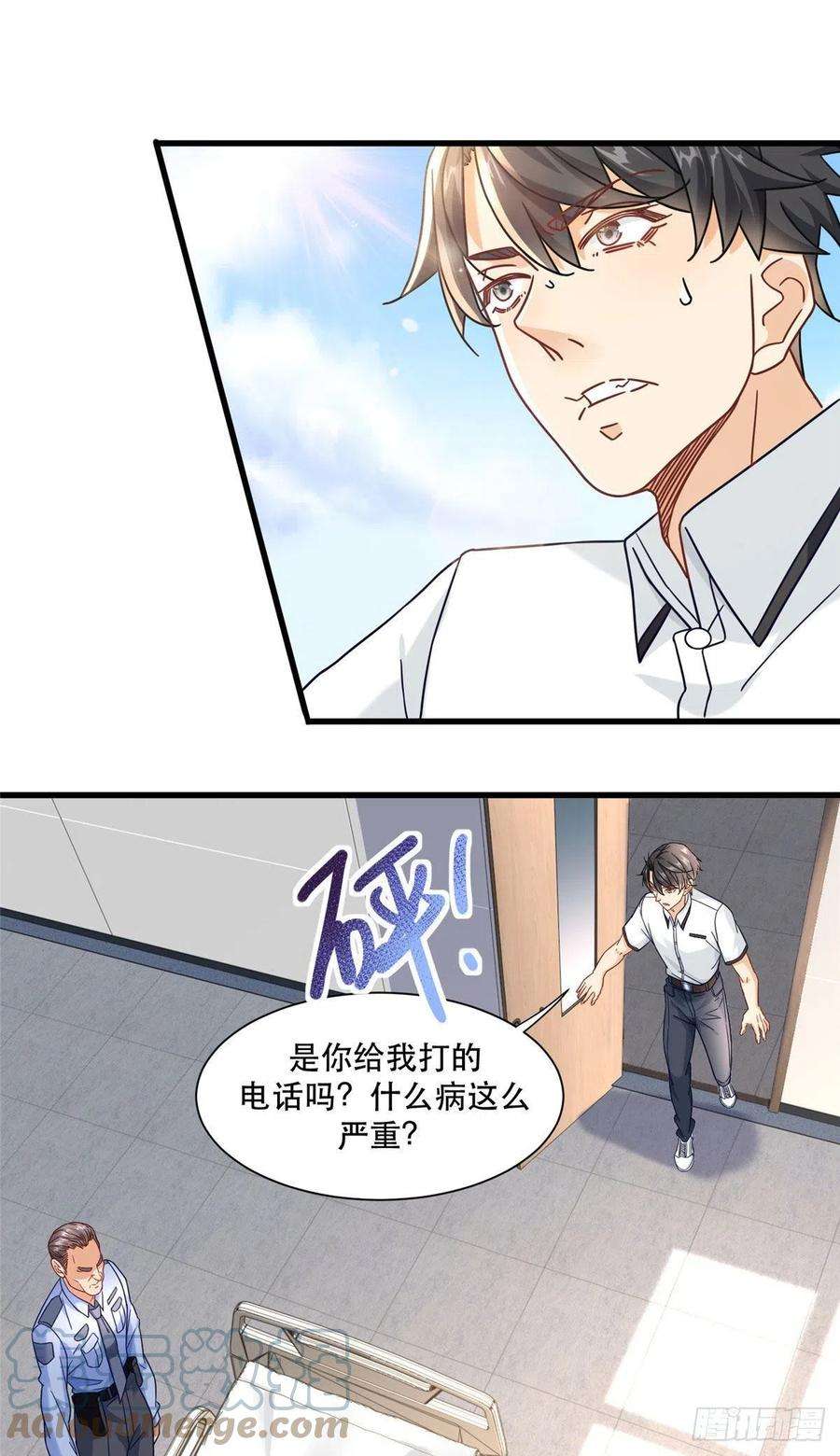 新极品全能高手74 十八楼的电梯