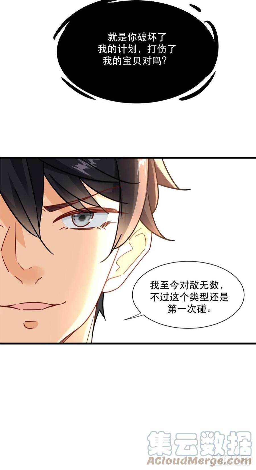 新极品全能高手74 十八楼的电梯