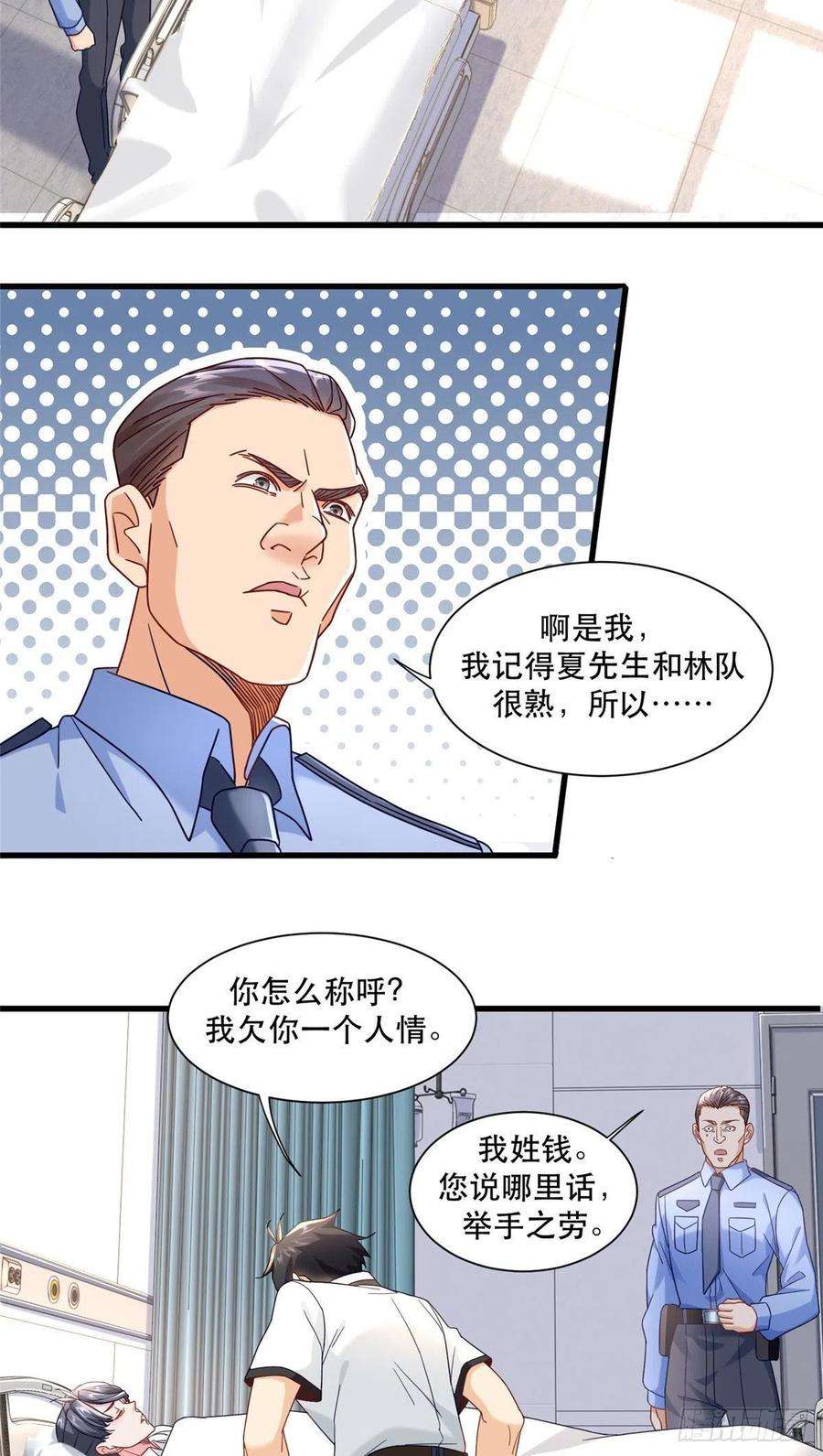 新极品全能高手74 十八楼的电梯