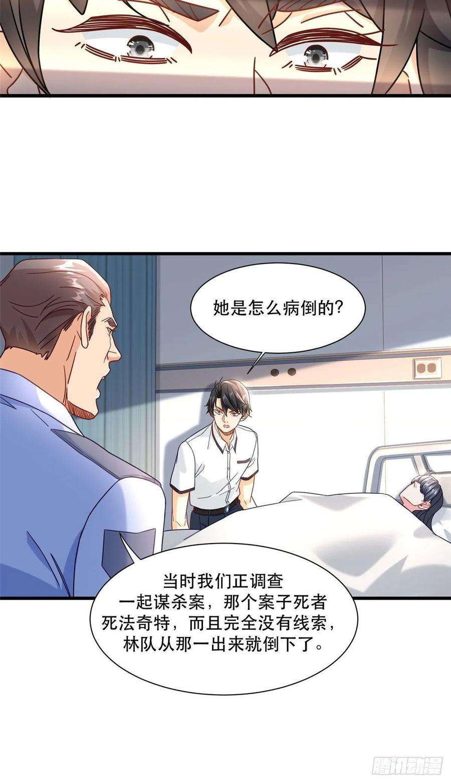 新极品全能高手74 十八楼的电梯