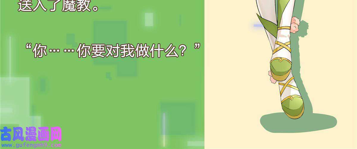 武功自动修炼：我在魔教修成佛皇人物介绍